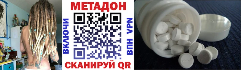 Метадон methadone  это телеграм  Вологда 